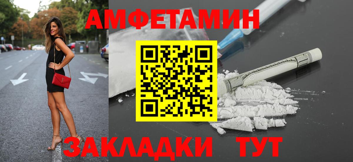 Amphetamine VHQ Стерлитамак