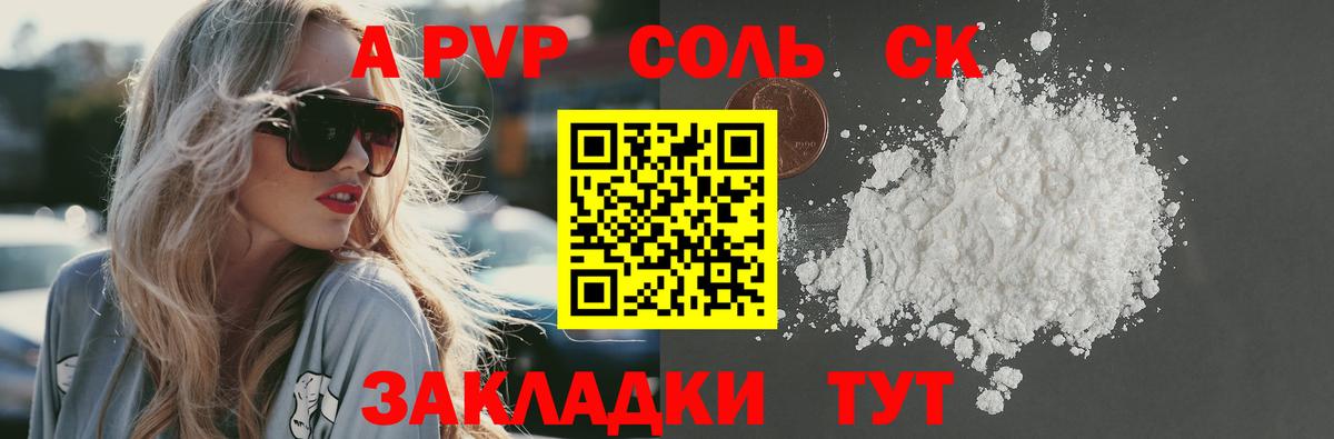 APVP мука  A-PVP мука  Вход с VPN  Alfa_PVP СК КРИС  Стерлитамак 