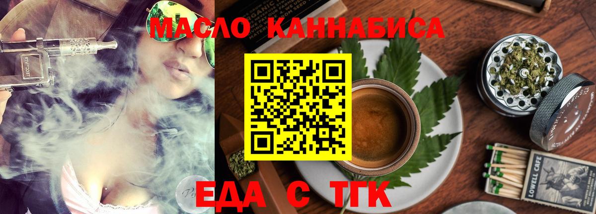 Стерлитамак  Печенье с ТГК конопля  Вход с VPN 