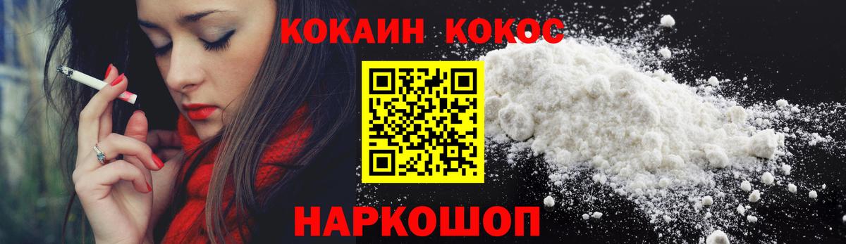 КОКАИН Колумбийский Стерлитамак