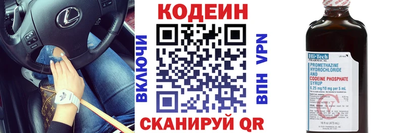 kraken ССЫЛКА  Стерлитамак  Кодеиновый сироп Lean напиток Lean (лин) 
