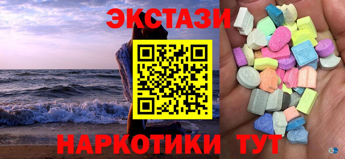 Экстази 300 mg Стерлитамак