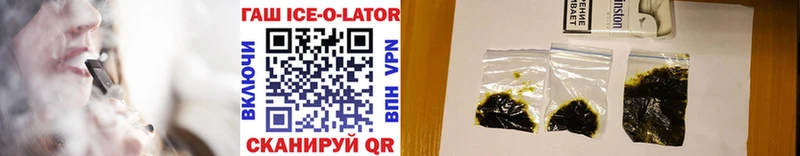 ГАШ VHQ  купить наркоту  MEGA   Стерлитамак 