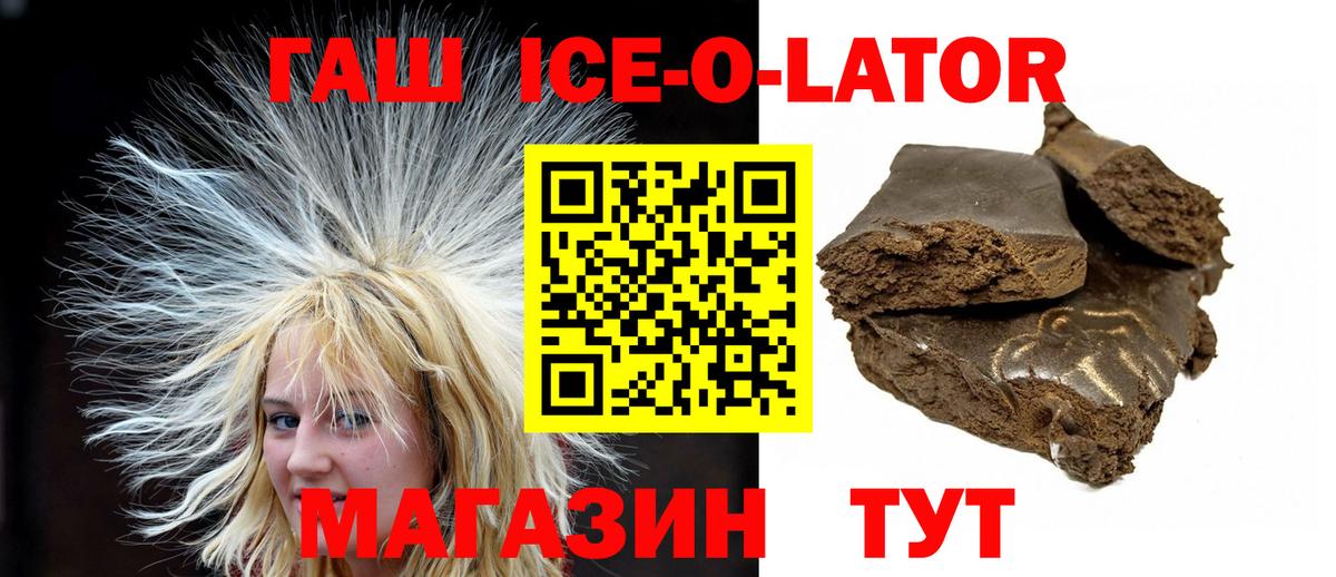 ГАШ хэш Стерлитамак