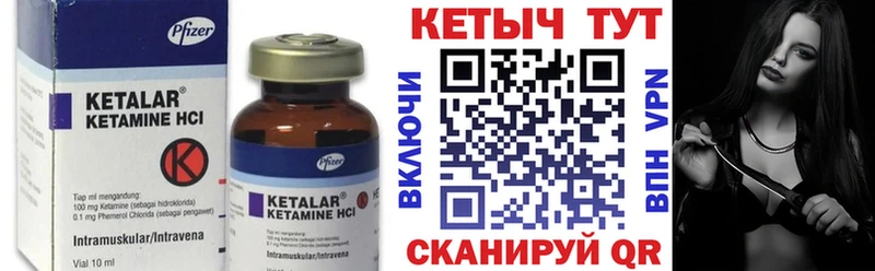 Кетамин VHQ Стерлитамак