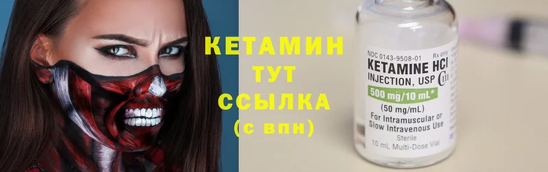 Кетамин ketamine  Стерлитамак 