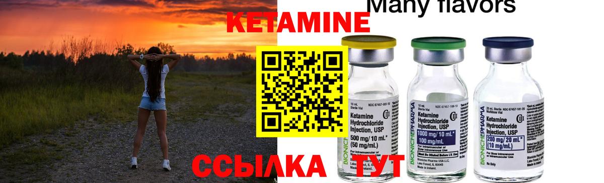 КЕТАМИН ketamine  Кетамин ketamine  Стерлитамак  Вход с VPN 