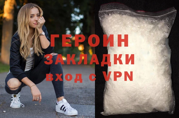 героин Козловка