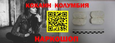 кокаин премиум Малоярославец