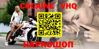 кокаин премиум Малоярославец