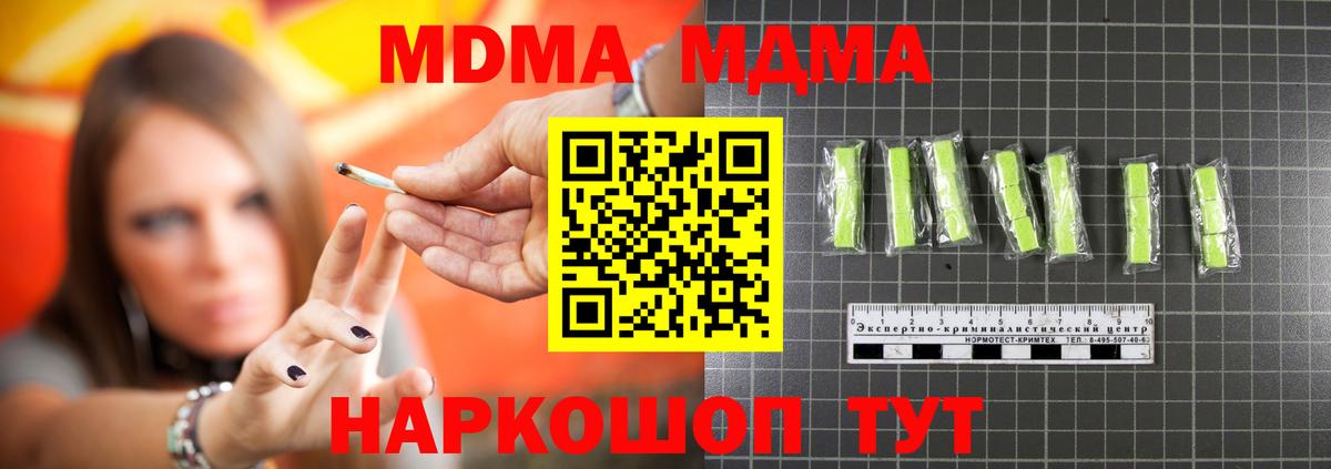 MDMA Molly  МДМА Molly  Стерлитамак  Вход с VPN 