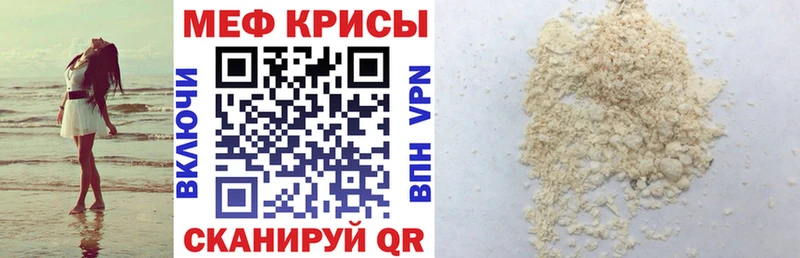 МЕФ кристаллы  Стерлитамак 