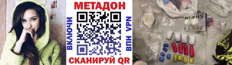 МЕТАДОН VHQ  где найти наркотики  Стерлитамак 