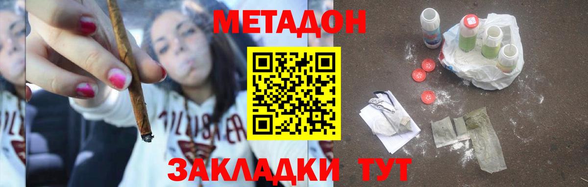 МЕТАДОН VHQ Стерлитамак