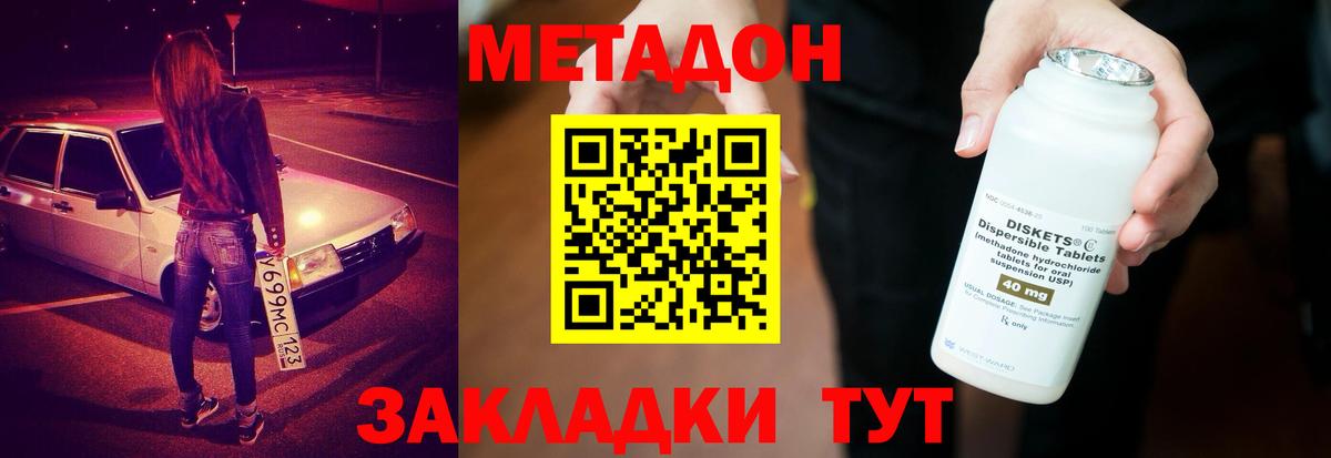 Стерлитамак  Метадон мёд  МЕТАДОН белоснежный  Вход с VPN 