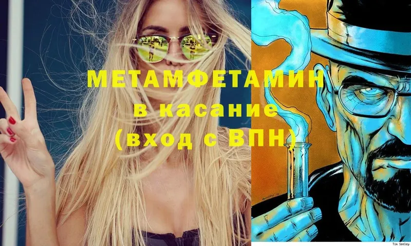 цены   MEGA ONION  МЕТАМФЕТАМИН витя  Стерлитамак 