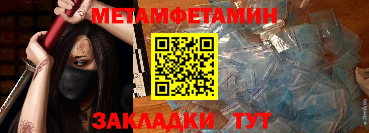 Стерлитамак  МЕТАМФЕТАМИН  Вход с VPN  Метамфетамин Декстрометамфетамин 99.9% 