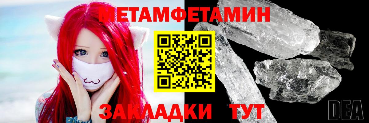 МЕТАМФЕТАМИН кристалл Стерлитамак
