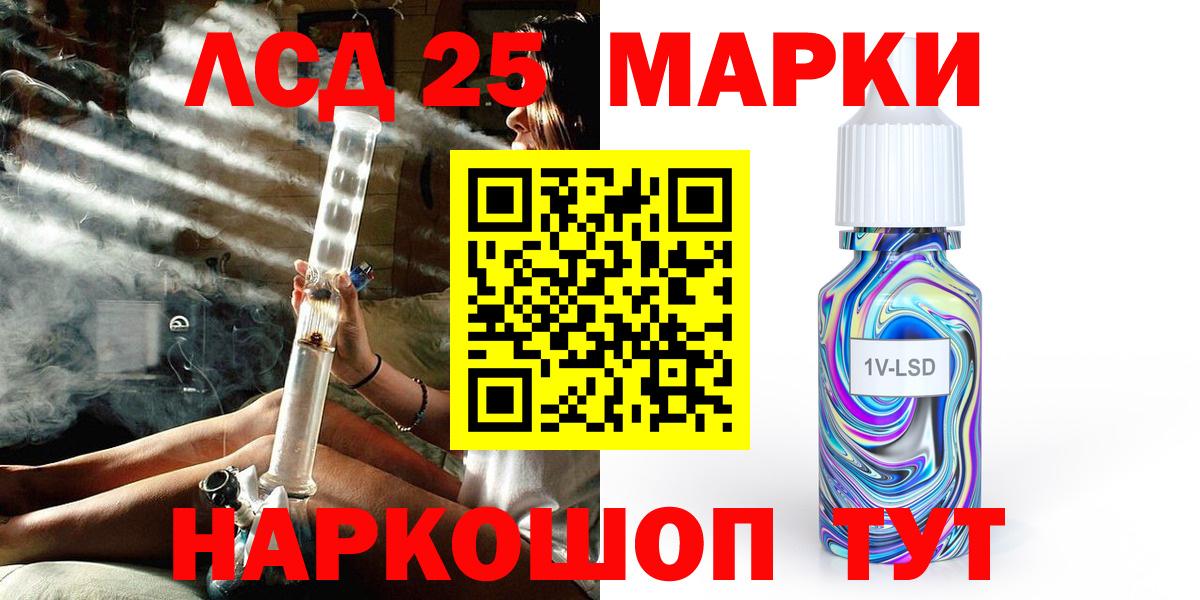 Наркотические марки 1500мкг  Вход с VPN  Стерлитамак 
