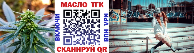 ТГК вейп с тгк  Стерлитамак 