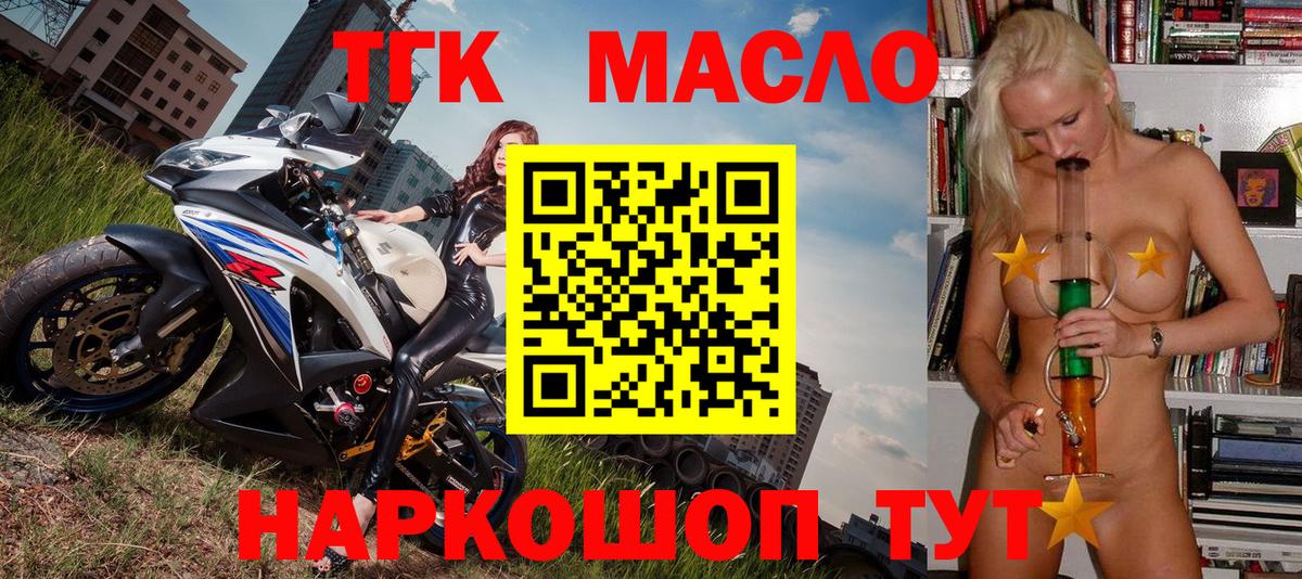 Стерлитамак  где купить   Вход с VPN  Дистиллят ТГК вейп 