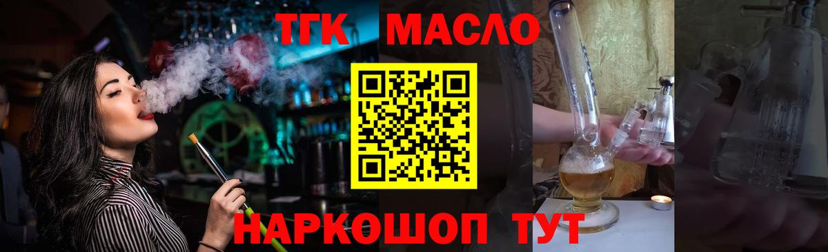 ТГК Wax Стерлитамак